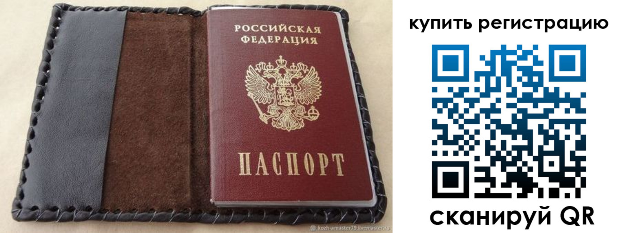 временная регистрация для всех в Бугульме