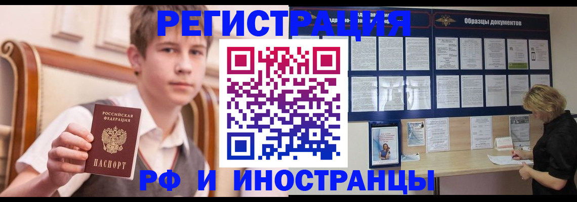 прописка для военкомата в Бугульме