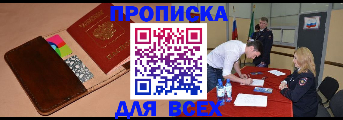 пропишу в квартире в Бугульме