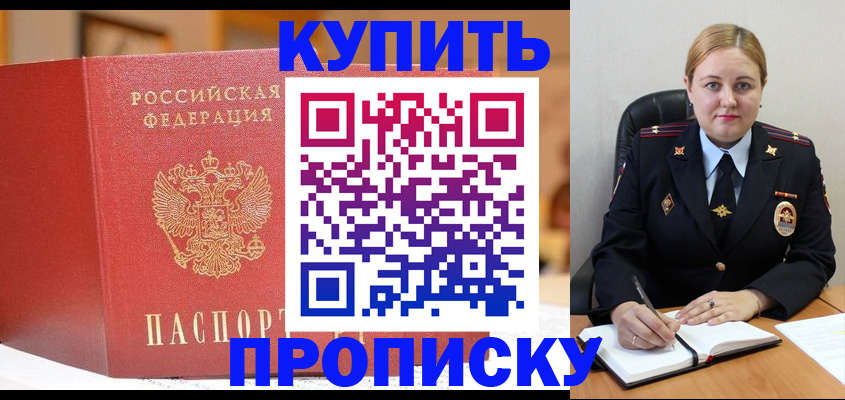 где прописаться в Бугульме