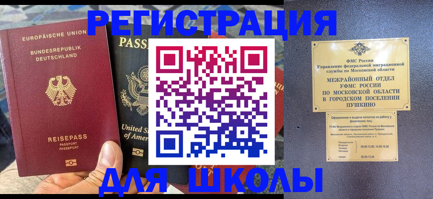 прописка 2025 в Бугульме