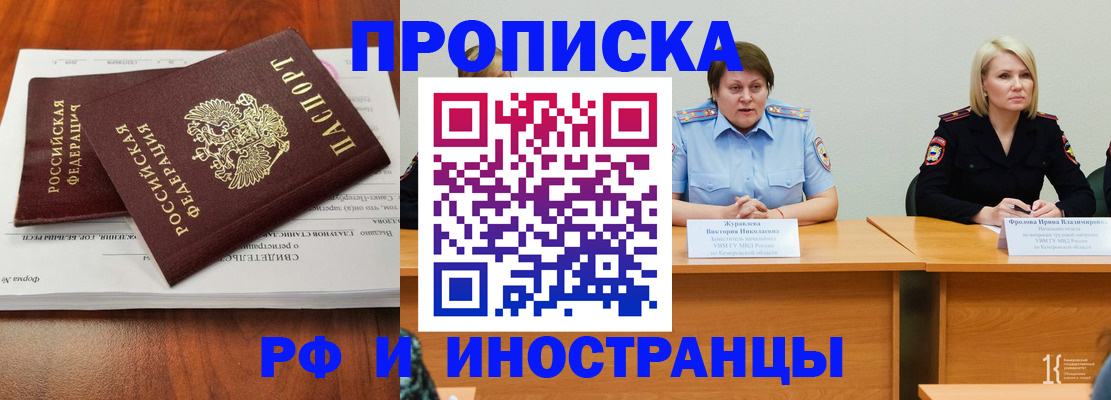 временная регистрация для всех в Бугульме